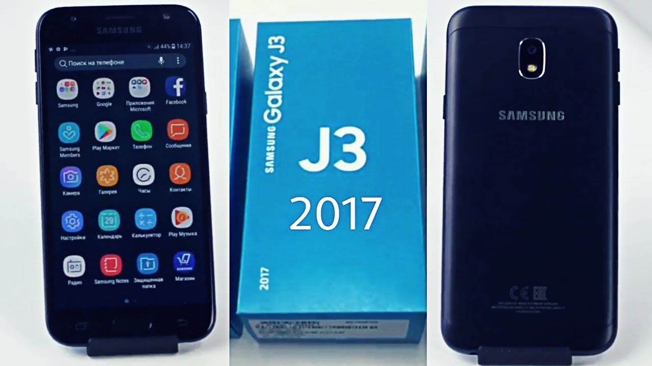Επισκευή Samsung Galaxy J3 2017